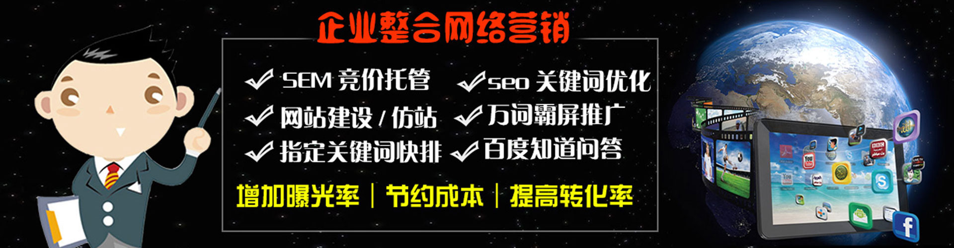 黄石sem专员